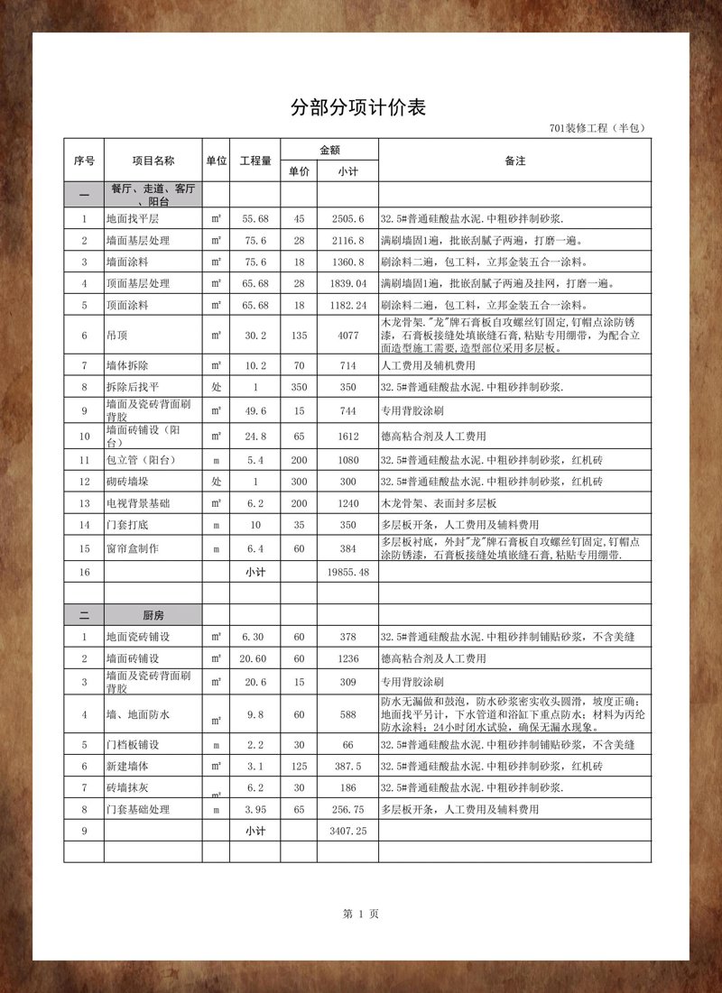 西安装饰公司选择指南:如何挑选最合适的那一抹“家”